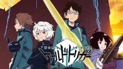 「ワールドトリガー」©︎葦原大介／集英社・テレビ朝日・東映アニメーション