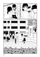 「短い横断歩道も待つタイプの中学生」1巻より。