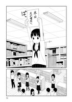 「短い横断歩道も待つタイプの中学生」1巻より。