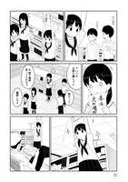 「短い横断歩道も待つタイプの中学生」1巻より。