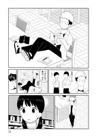 「短い横断歩道も待つタイプの中学生」1巻より。