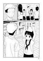 「短い横断歩道も待つタイプの中学生」1巻より。