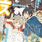紀伊カンナが季刊エスの表紙&特集に登場、“夏の少年”テーマに駿と実央描き下ろし