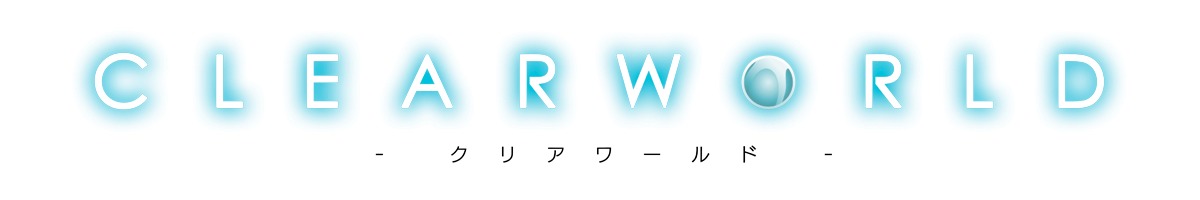 ノベルゲーム「クリアワールド」ロゴ