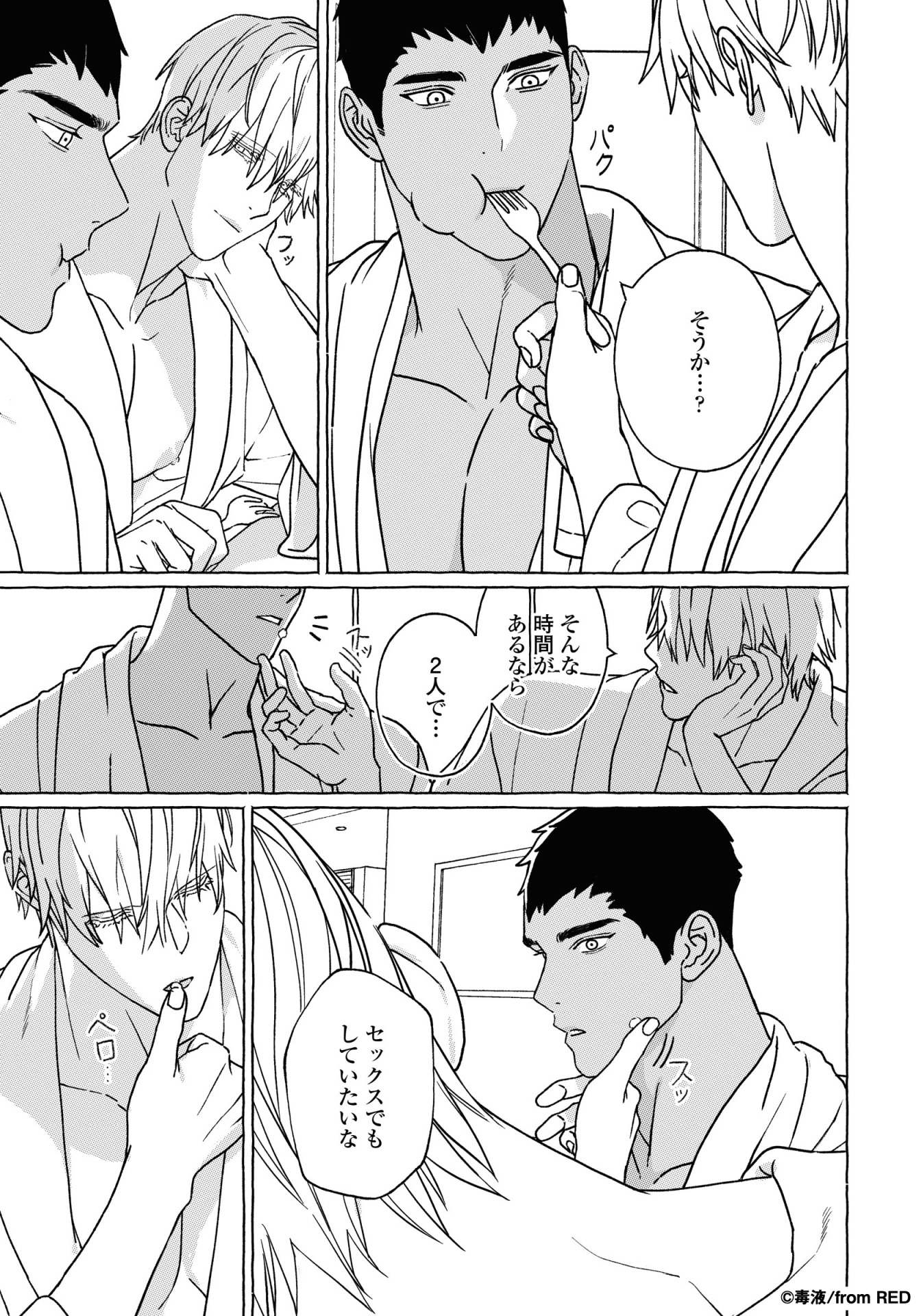 毒液「かわいいよ義兄さん」より。