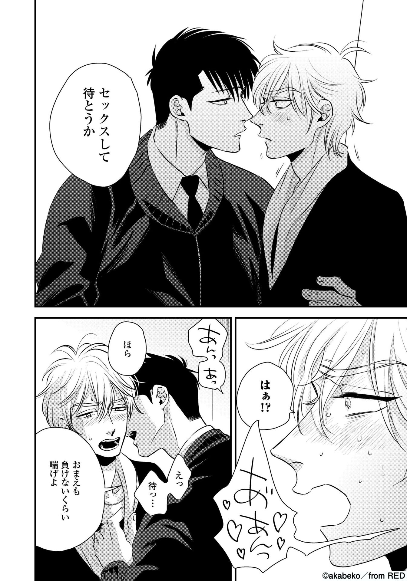 akabeko「蜜果」より。