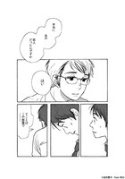 志村貴子「兄の友人」より。