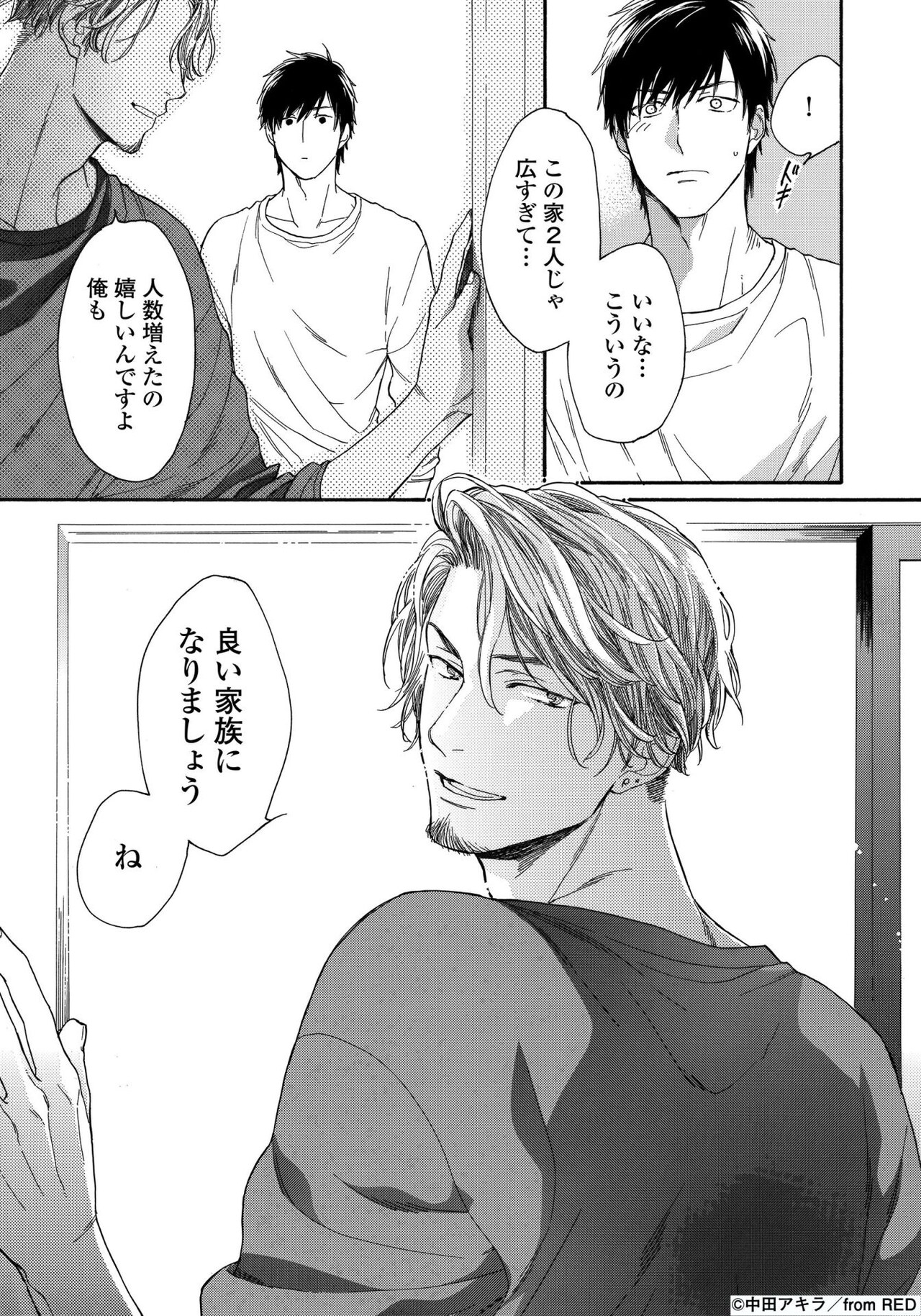 【⚠️交渉済み専用①】にむまひろ　中田アキラ fromRED_cut9.jpg?impolicy=lt&