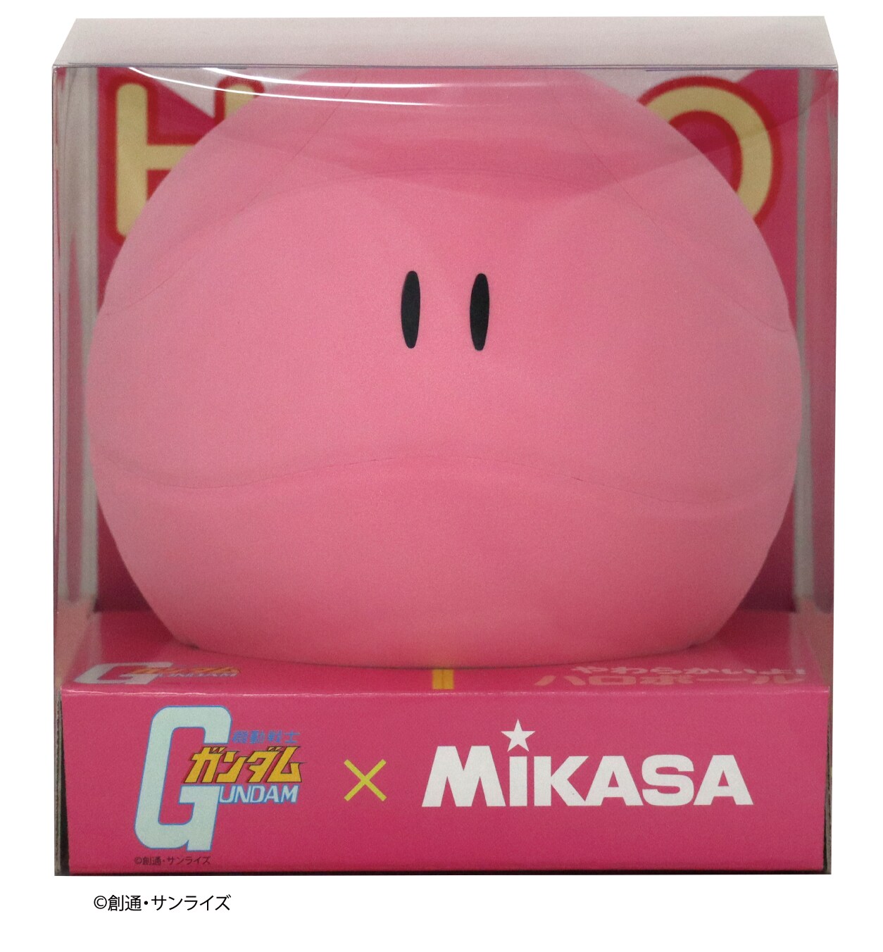 ピンクの「『機動戦士ガンダム』ハロボール」。