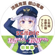 コラボヘッドマークのサンプル画像。