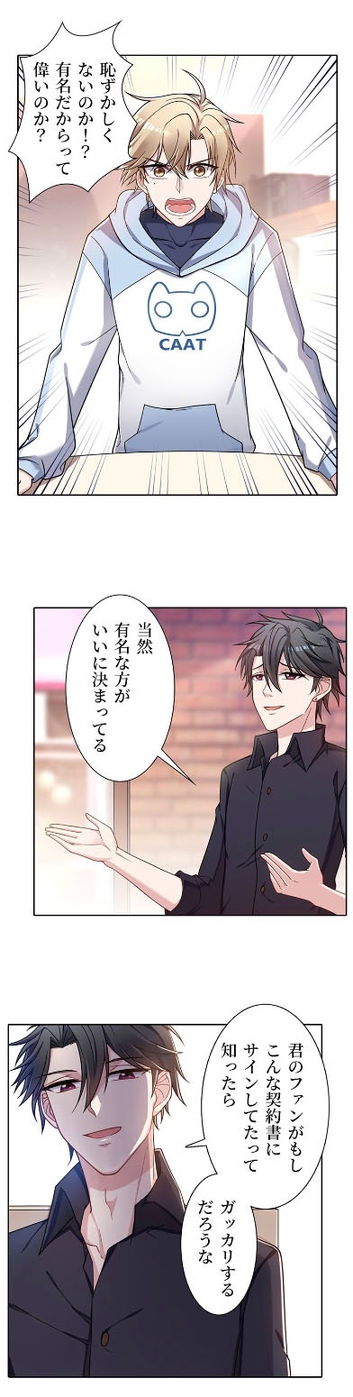 「俺を拒むな」より。