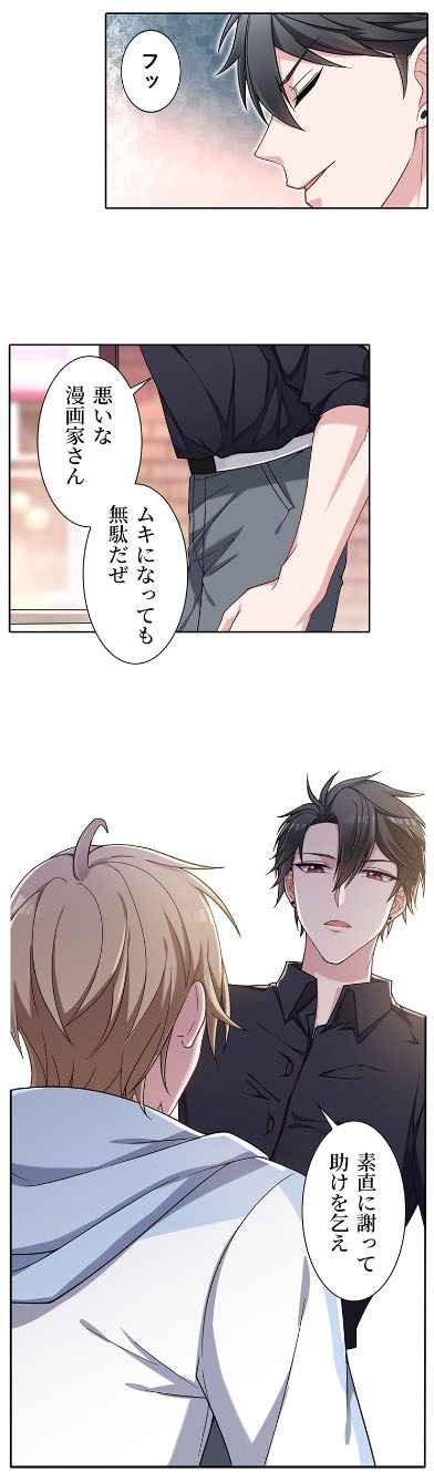 「俺を拒むな」より。