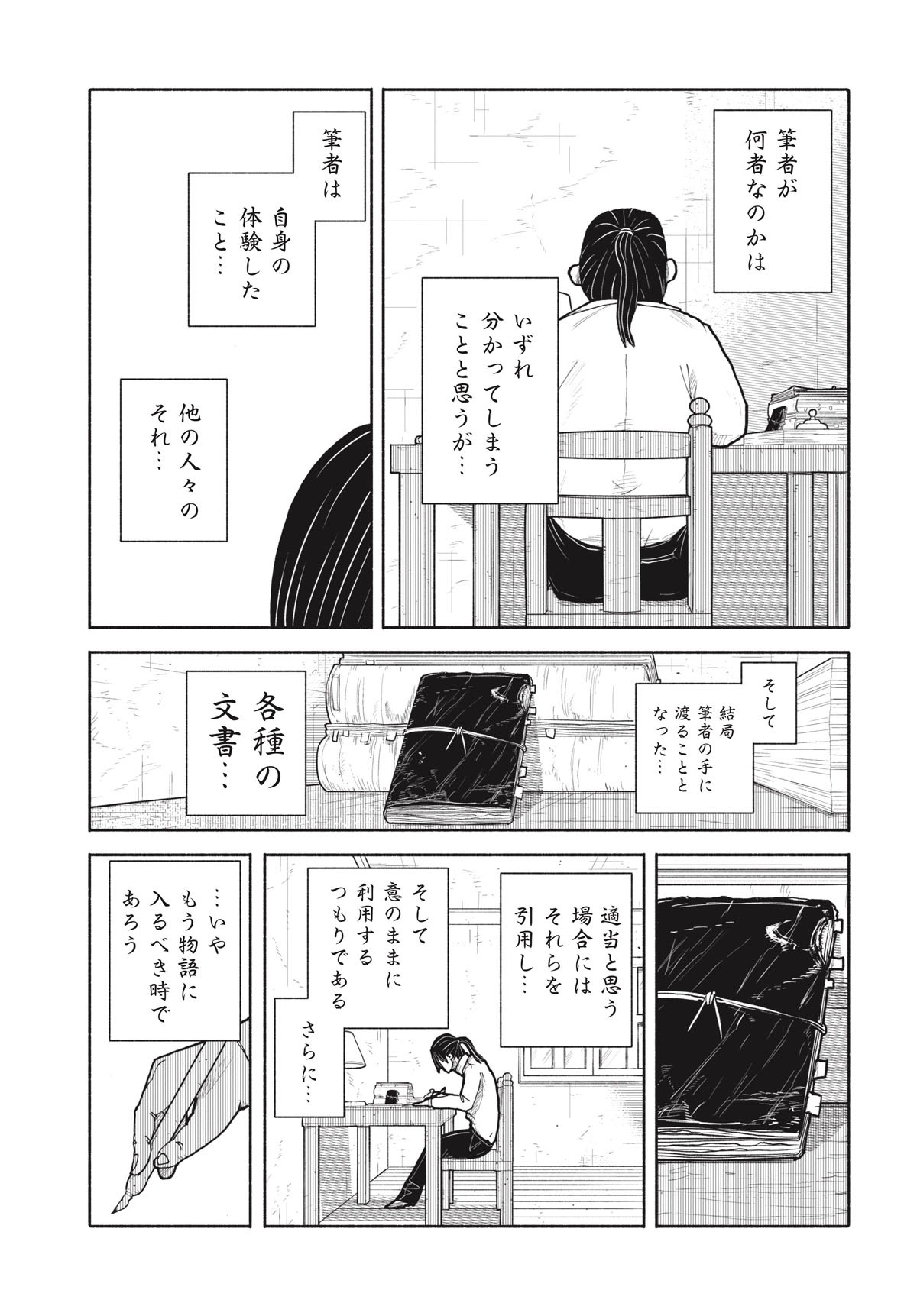 「ペスト」プロローグより。