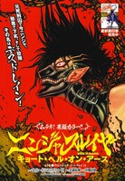 巻頭カラーをかざった「ニンジャスレイヤー　キョート・ヘル・オン・アース」の扉ページ。