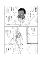 「世界が終わったあとの漫画家と編集者」より。