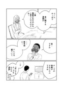 「世界が終わったあとの漫画家と編集者」より。