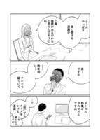 「世界が終わったあとの漫画家と編集者」より。