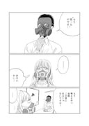 「世界が終わったあとの漫画家と編集者」より。