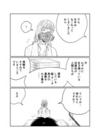 「世界が終わったあとの漫画家と編集者」より。