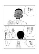 「世界が終わったあとの漫画家と編集者」より。