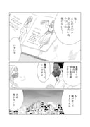 「世界が終わったあとの漫画家と編集者」より。