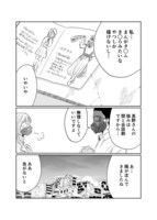 「世界が終わったあとの漫画家と編集者」より。