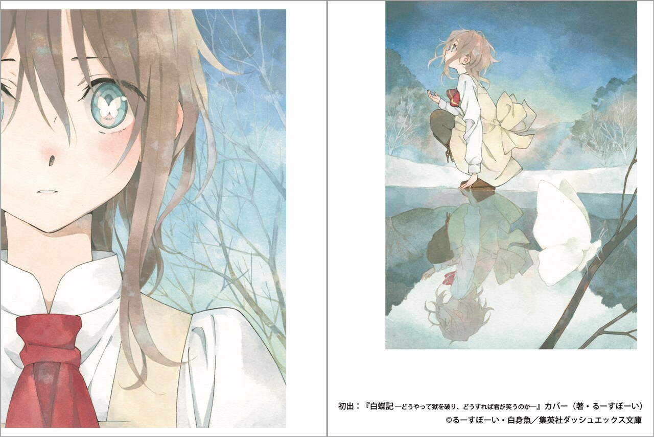 shiromizakana-image-3.jpg?