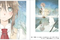 「-白身魚 自選イラスト集- 真昼の月」のイメージ。