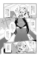 「たとえ世界が終わっても、私は彼女を選ばない」第1話より。