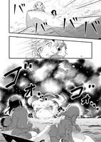 「たとえ世界が終わっても、私は彼女を選ばない」第1話より。