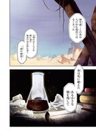 「夜ノ子 -the doom liberators-」より