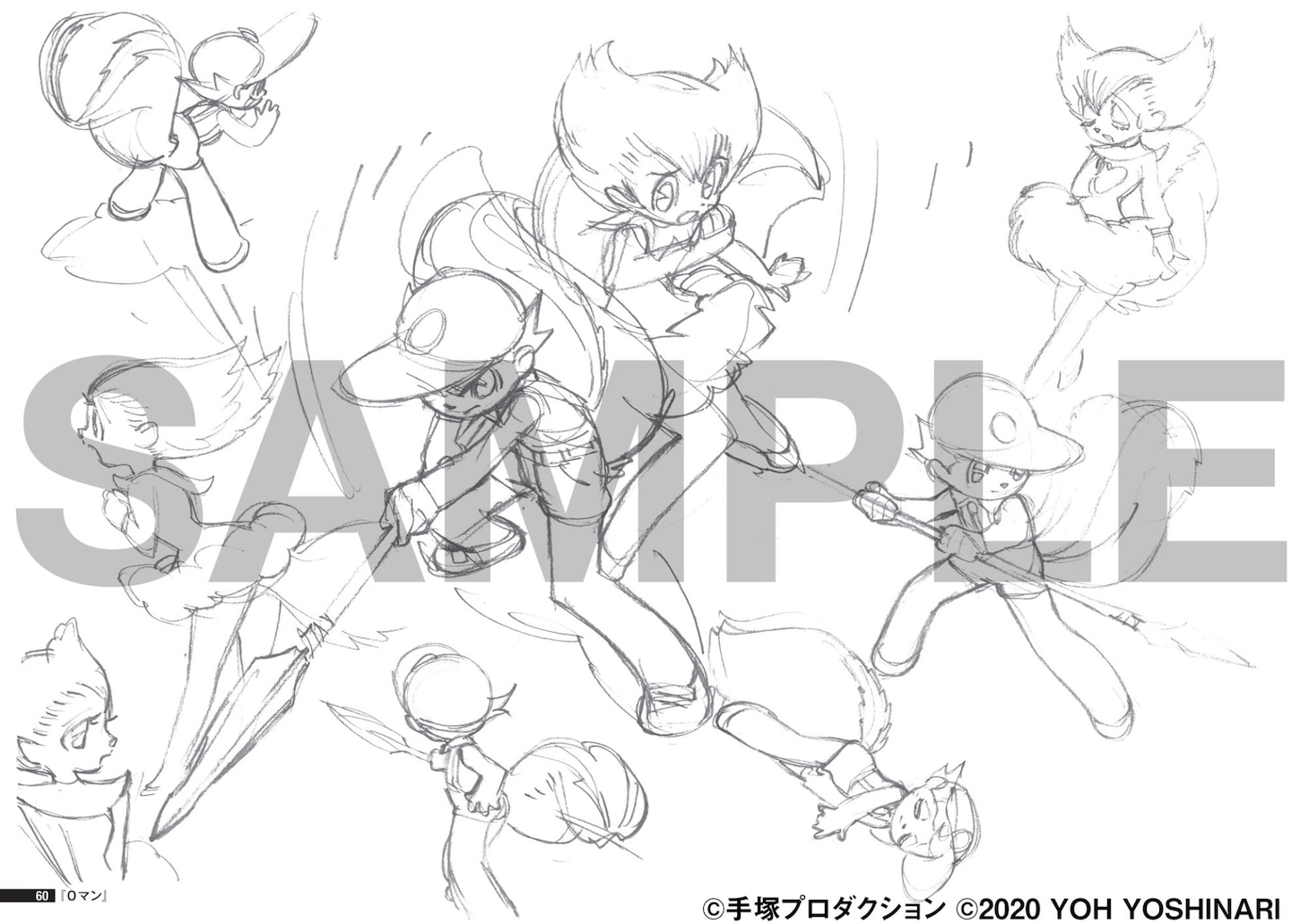 「吉成曜画集 ラクガキ編［手塚治虫キャラクター］」より