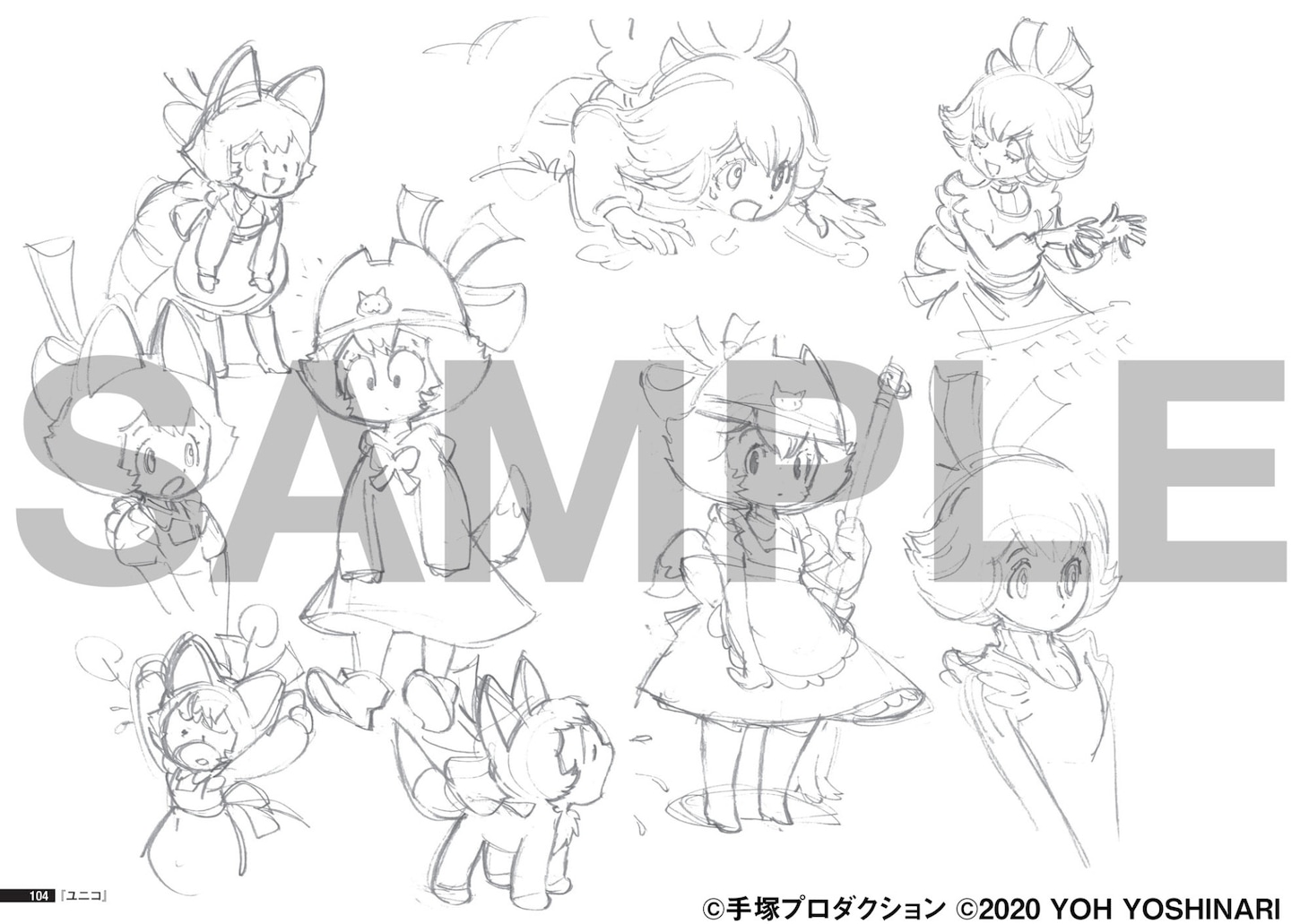 「吉成曜画集 ラクガキ編［手塚治虫キャラクター］」より