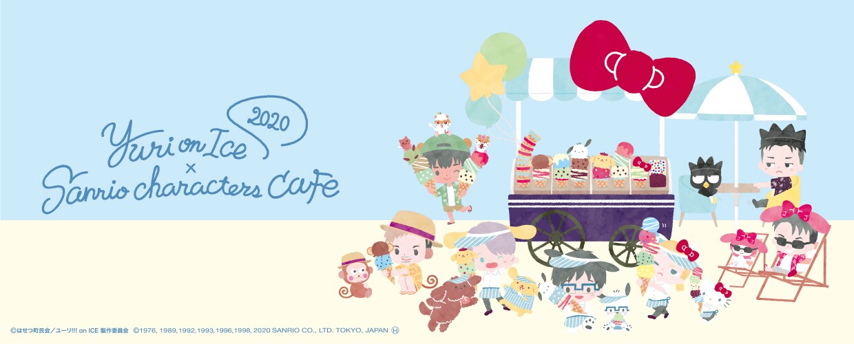 「Yuri on Ice×Sanrio characters Cafe 2020」イメージ