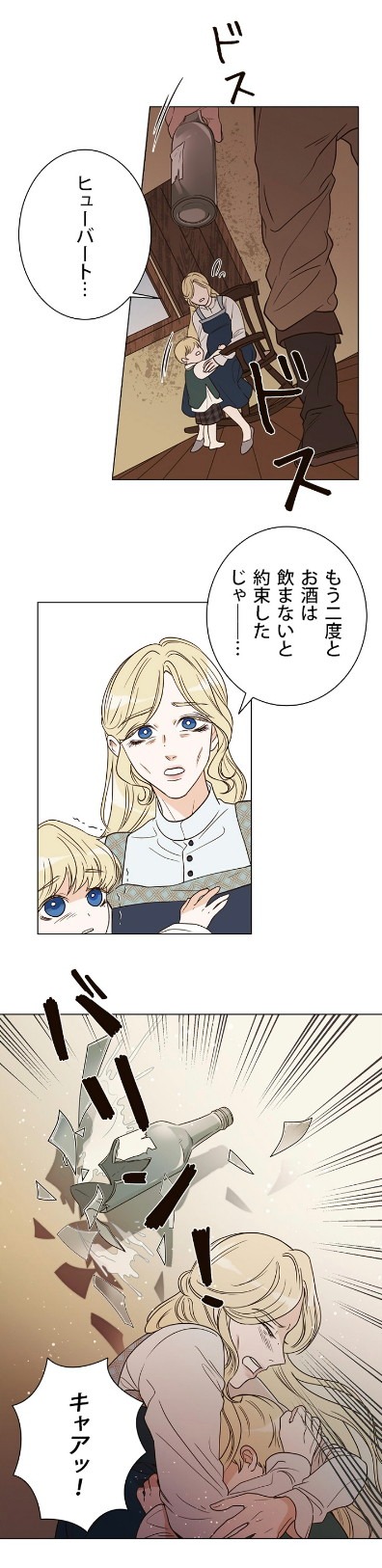 「悪役の救い手」より。