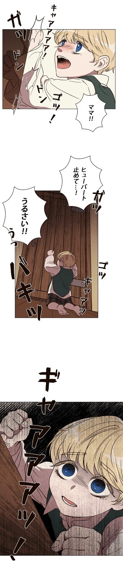 「悪役の救い手」より。