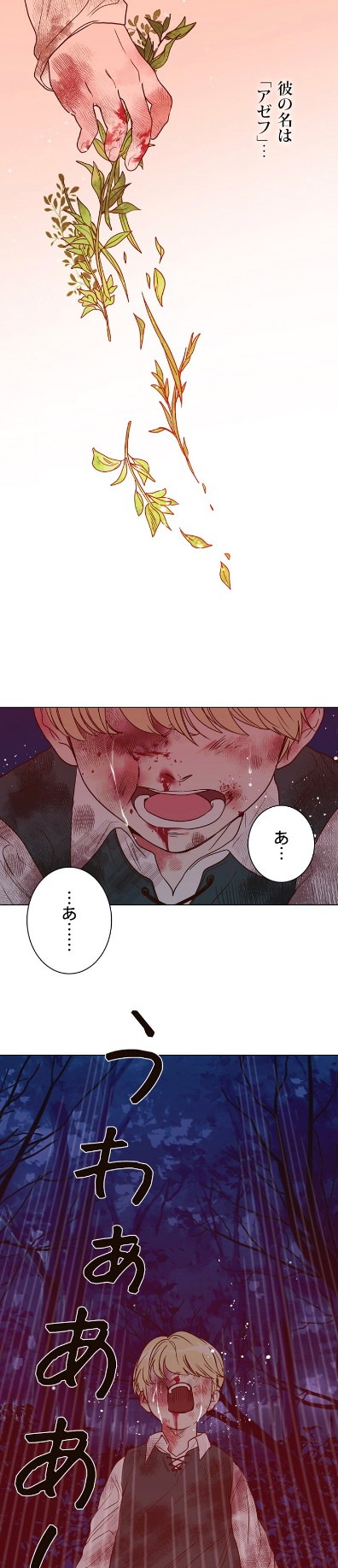 「悪役の救い手」より。