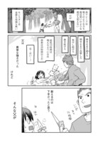 「ダンジョンの中のひと」より。