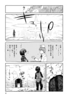 「ダンジョンの中のひと」より。