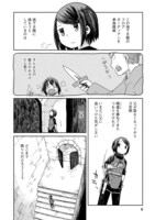 「ダンジョンの中のひと」より。