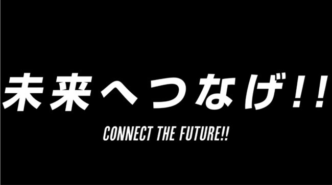 動画「劇団『ハイキュー!!』“未来へつなげ!!”」より。