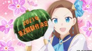 「2021年第2期制作決定PV」より。