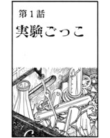「翻車魚奇譚」より。