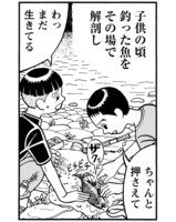 「翻車魚奇譚」より。