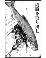 「翻車魚奇譚」より。