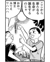 「翻車魚奇譚」より。