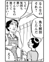 「翻車魚奇譚」より。