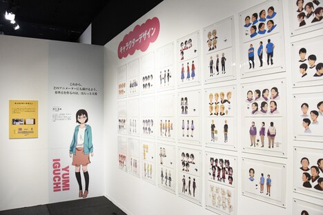 Yumi Iguchi, quien está a cargo del diseño de personajes en el trabajo, está en la esquina donde se muestran las imágenes de los personajes.