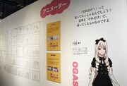 アニメーターのコーナー。