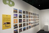 背景のコーナー。